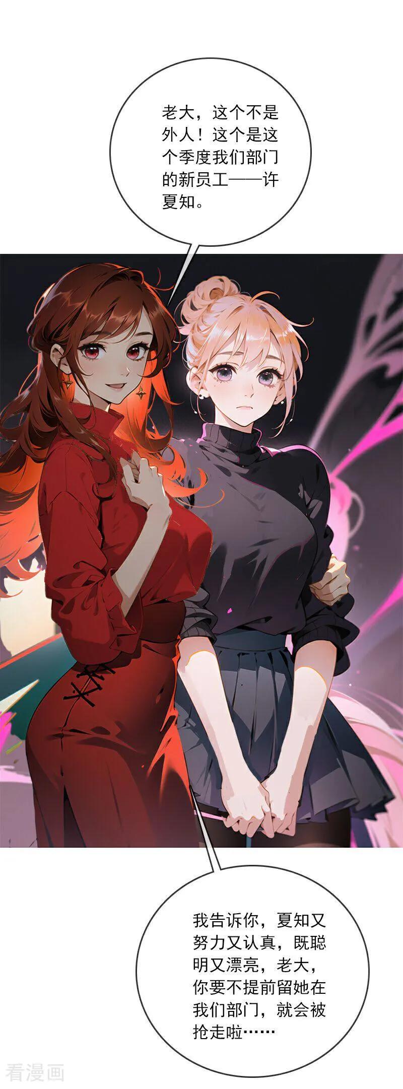第2话-情非得已-爱漫画（第10张）