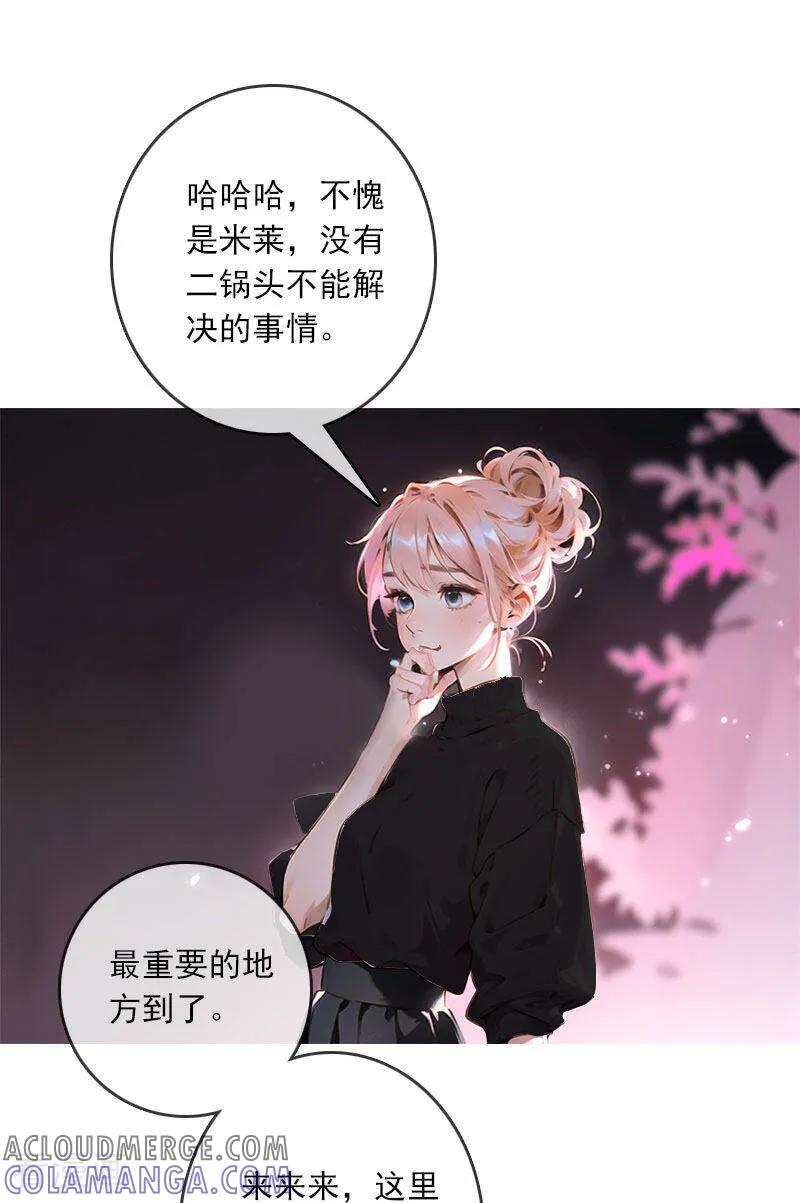 第2话-情非得已-爱漫画（第3张）
