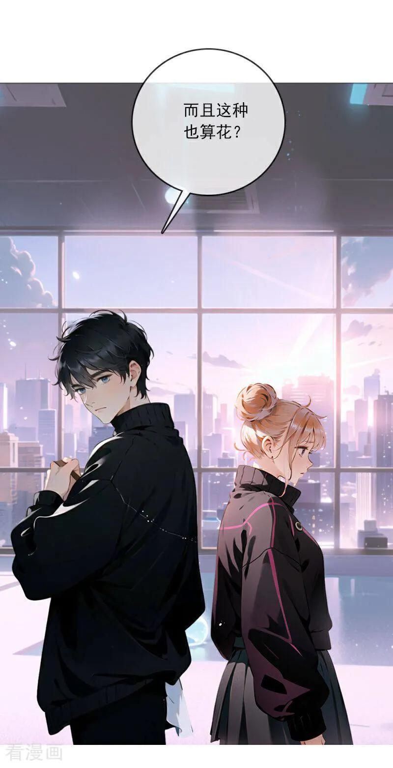 第2话-情非得已-爱漫画（第12张）