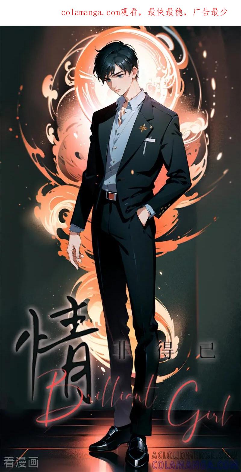 第20话-情非得已-爱漫画（第1张）