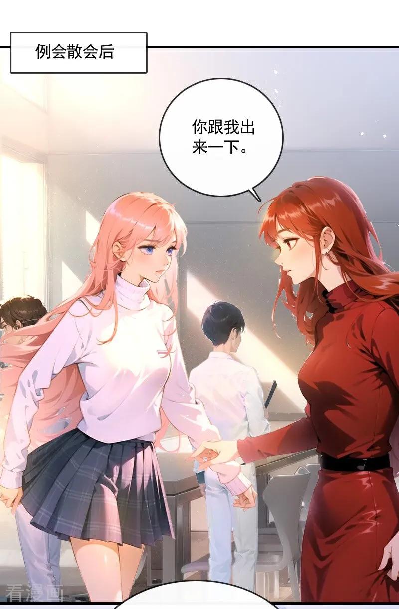 第20话-情非得已-爱漫画（第2张）