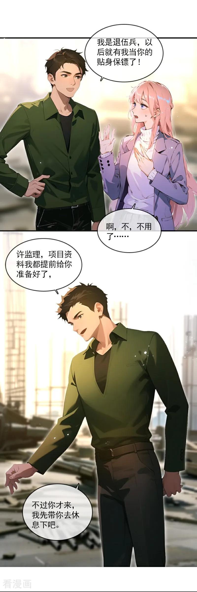 第20话-情非得已-爱漫画（第16张）
