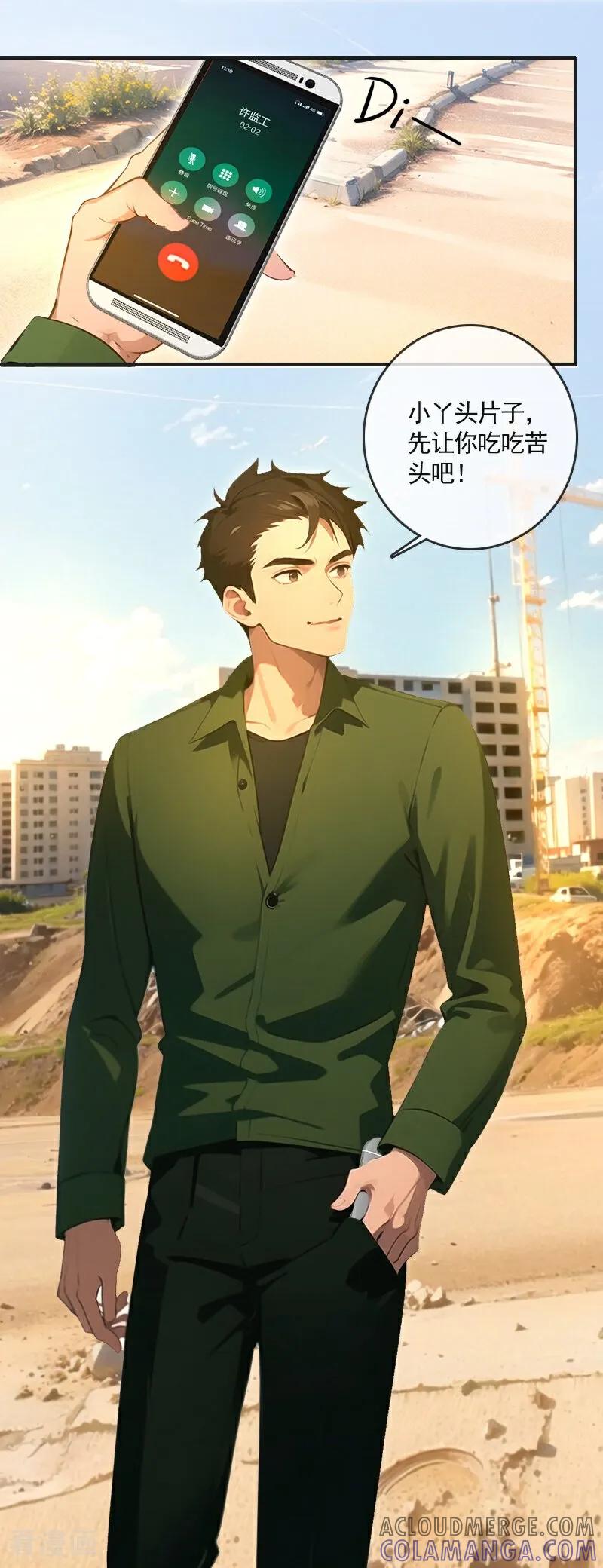 第21话-情非得已-爱漫画（第7张）