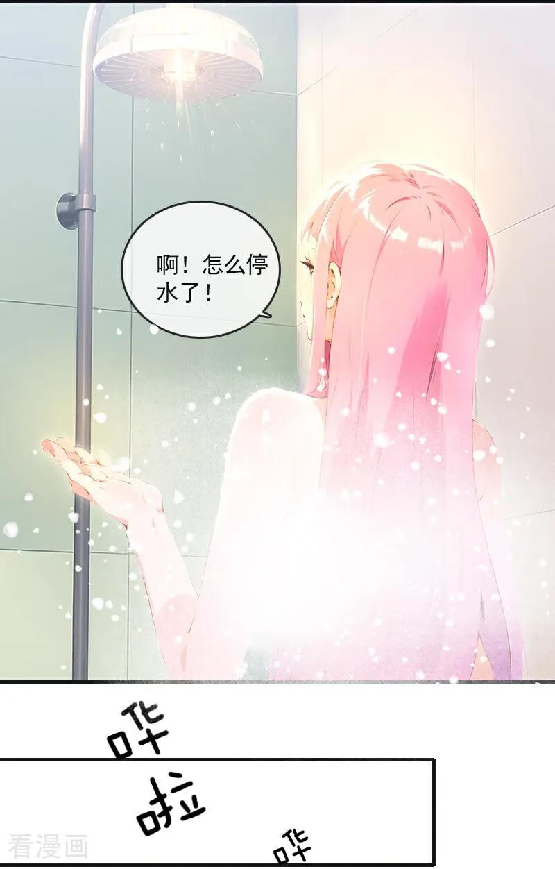 第21话-情非得已-爱漫画（第2张）