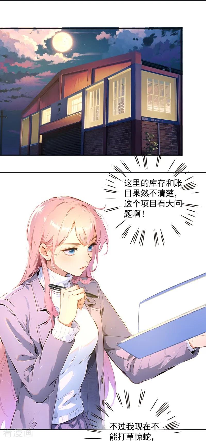第21话-情非得已-爱漫画（第14张）