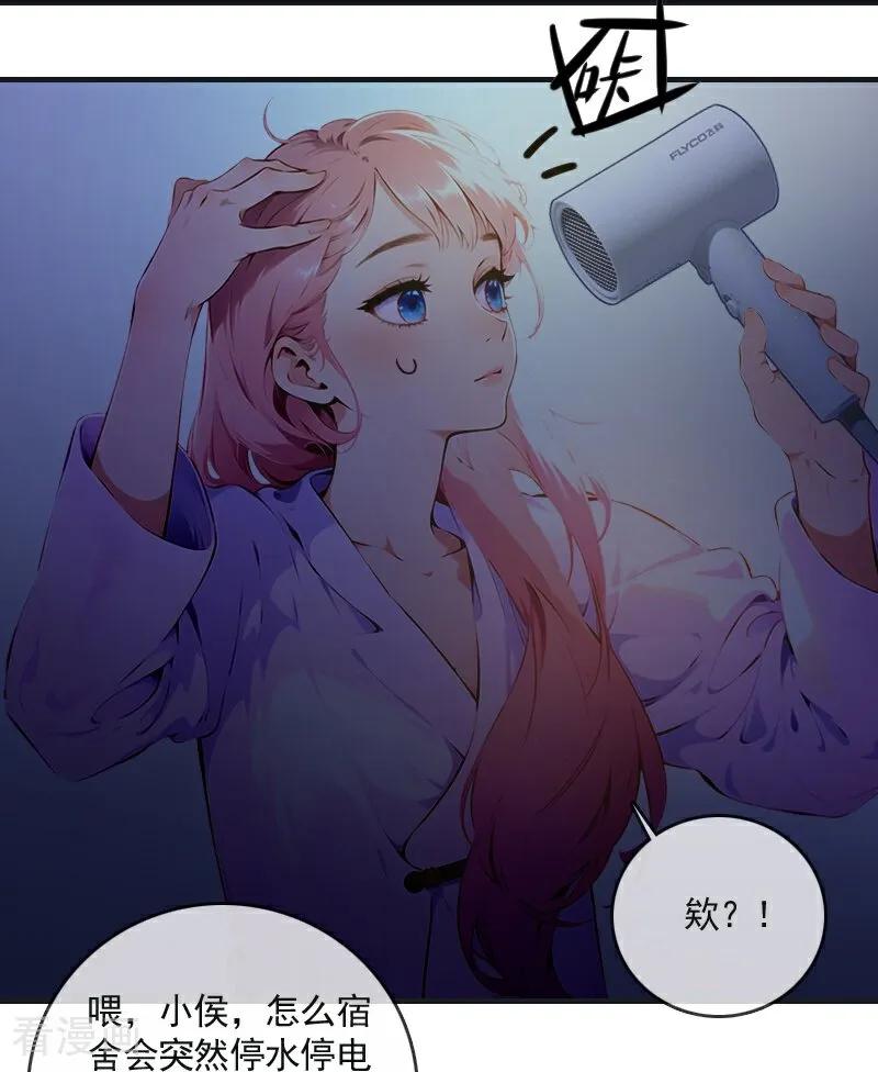 第21话-情非得已-爱漫画（第4张）