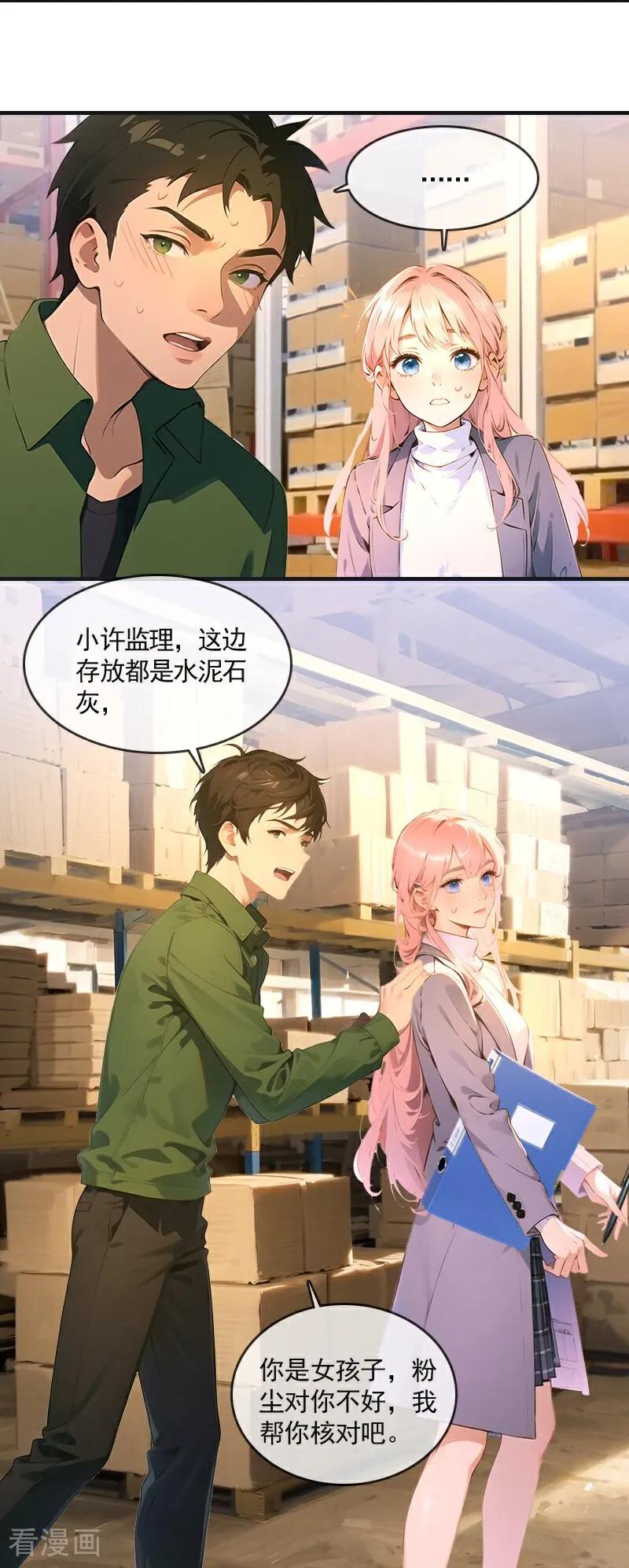 第21话-情非得已-爱漫画（第12张）