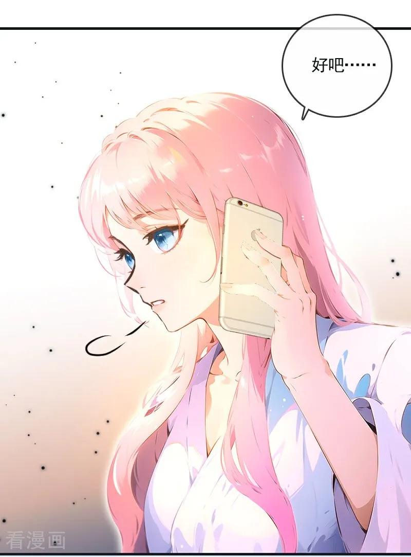 第21话-情非得已-爱漫画（第6张）