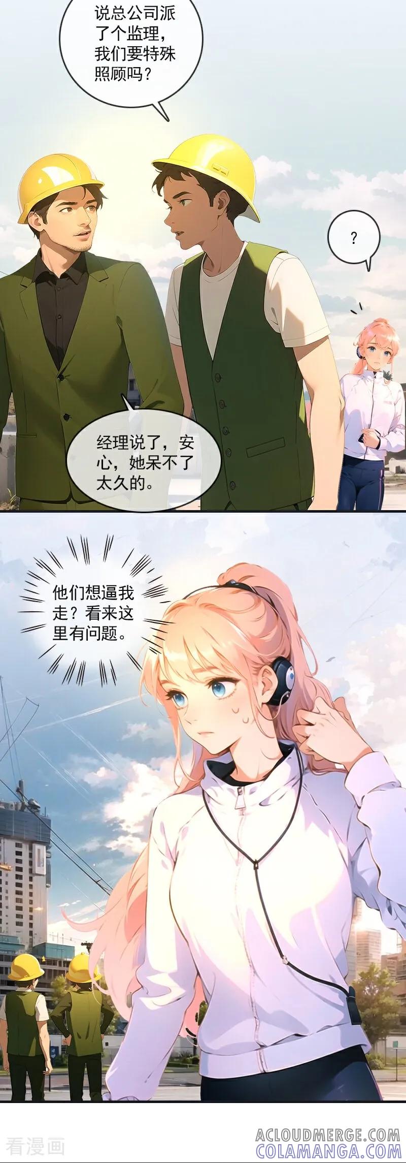 第21话-情非得已-爱漫画（第9张）