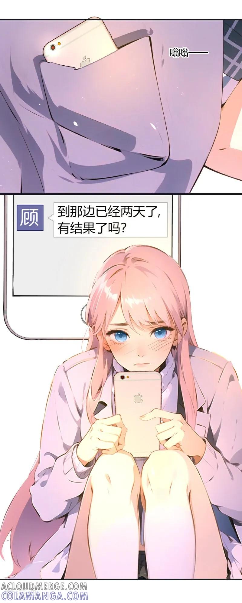 第22话-情非得已-爱漫画（第11张）