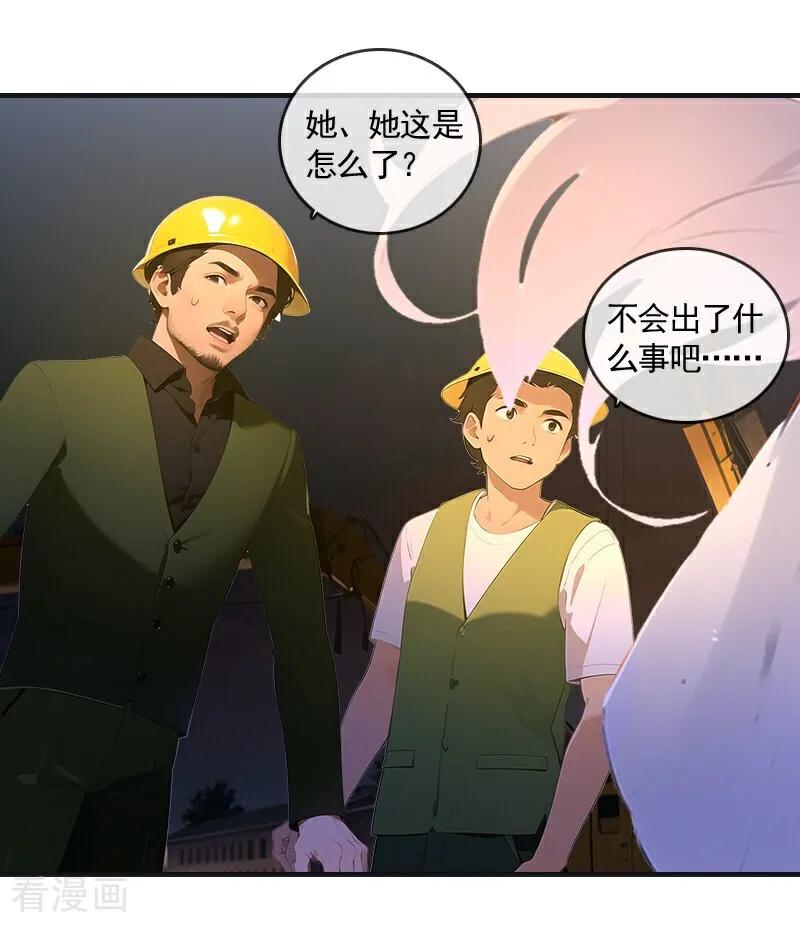 第22话-情非得已-爱漫画（第8张）