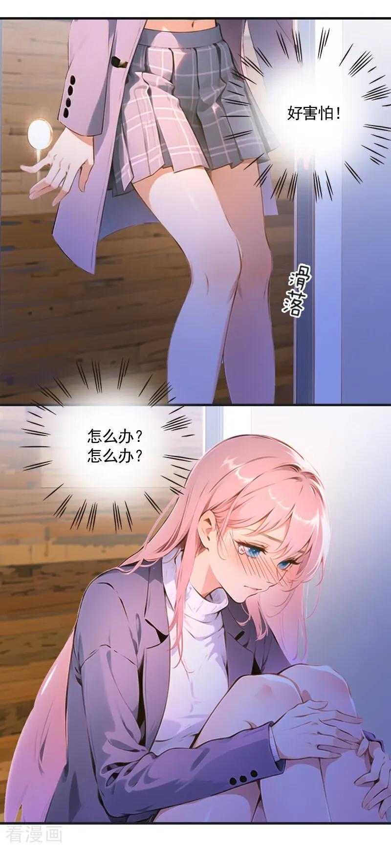 第22话-情非得已-爱漫画（第10张）