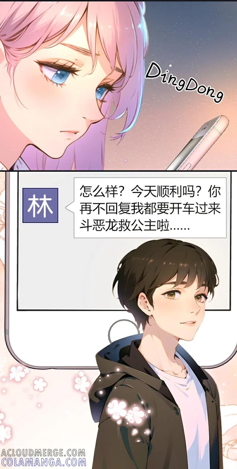 第22话-情非得已-爱漫画（第13张）