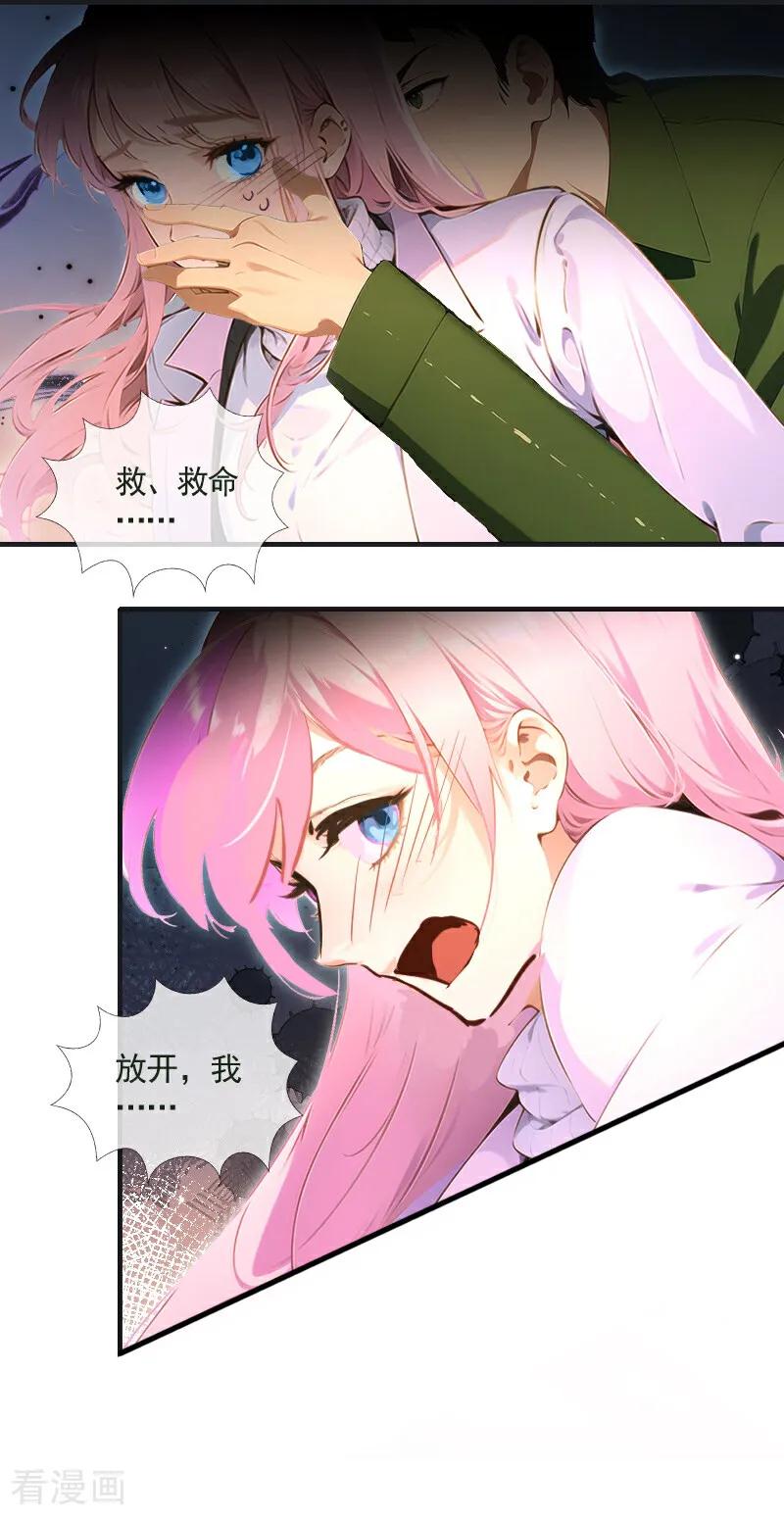 第22话-情非得已-爱漫画（第2张）