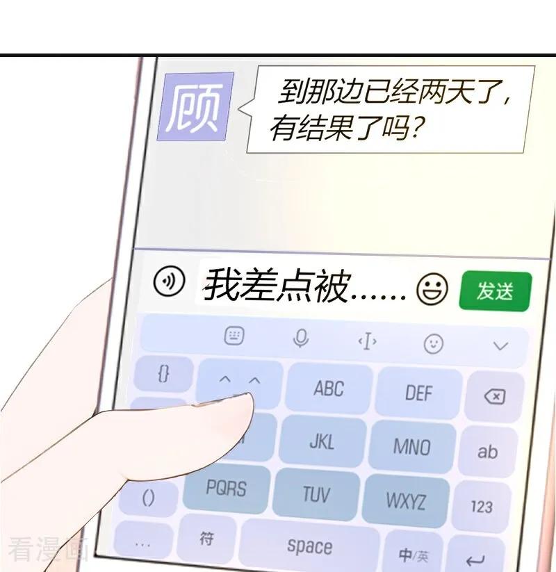 第22话-情非得已-爱漫画（第12张）
