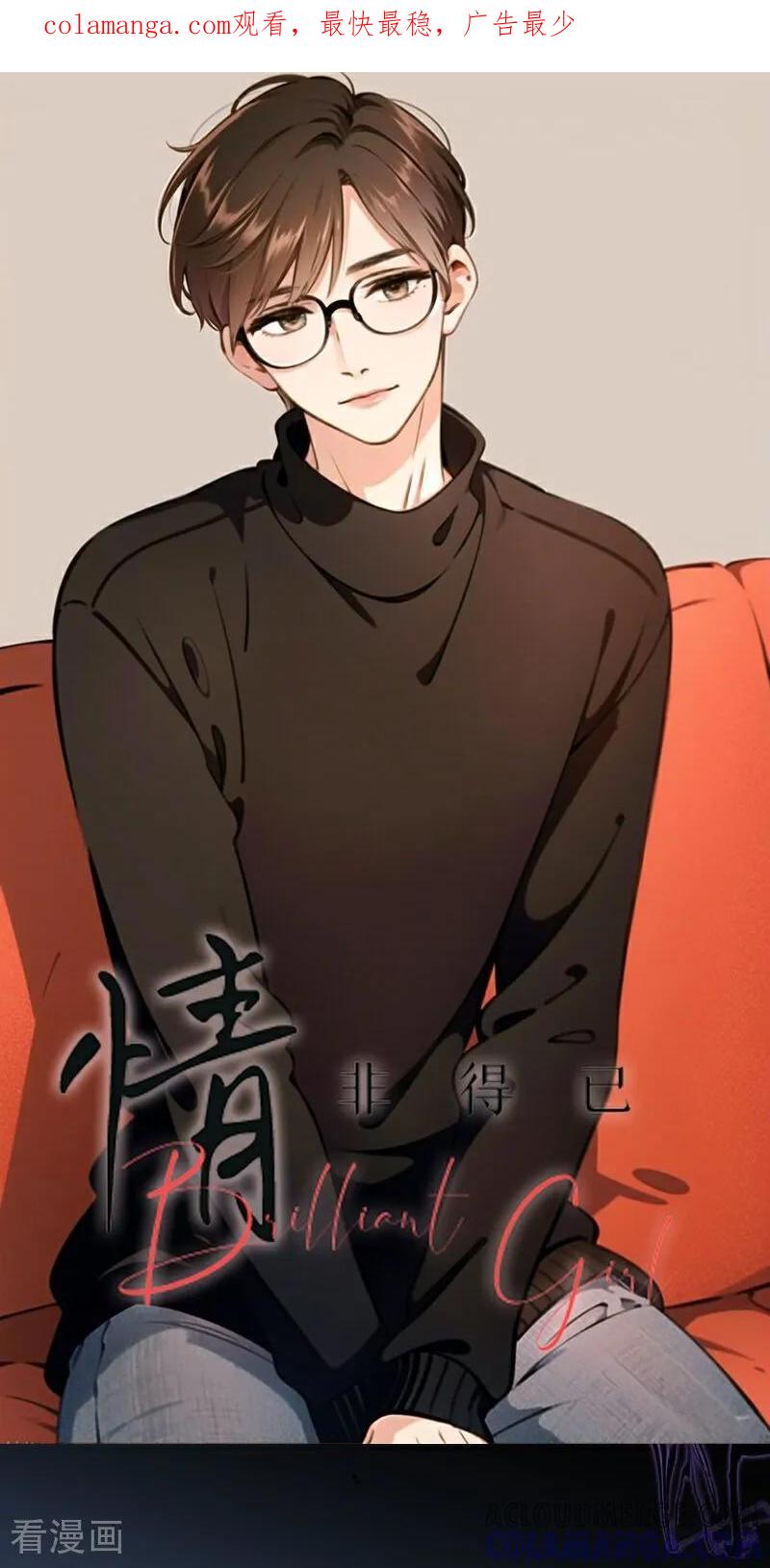 第22话-情非得已-爱漫画（第1张）