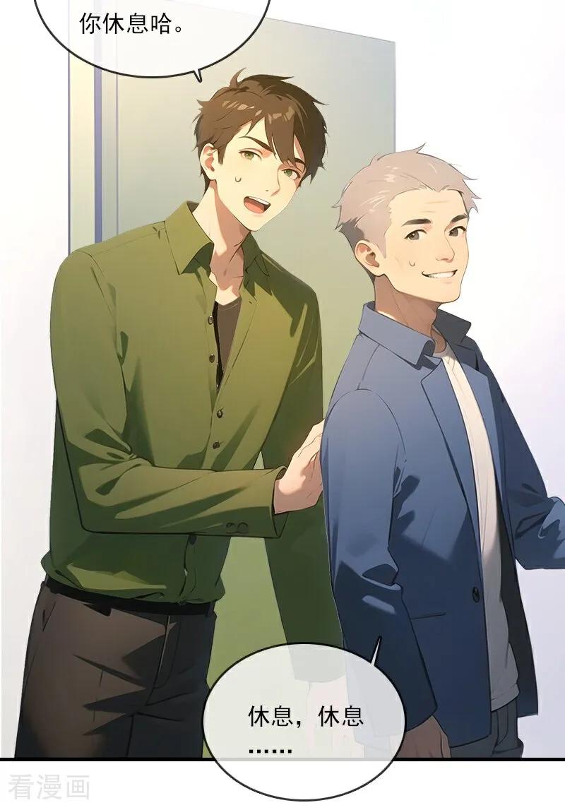 第23话-情非得已-爱漫画（第6张）