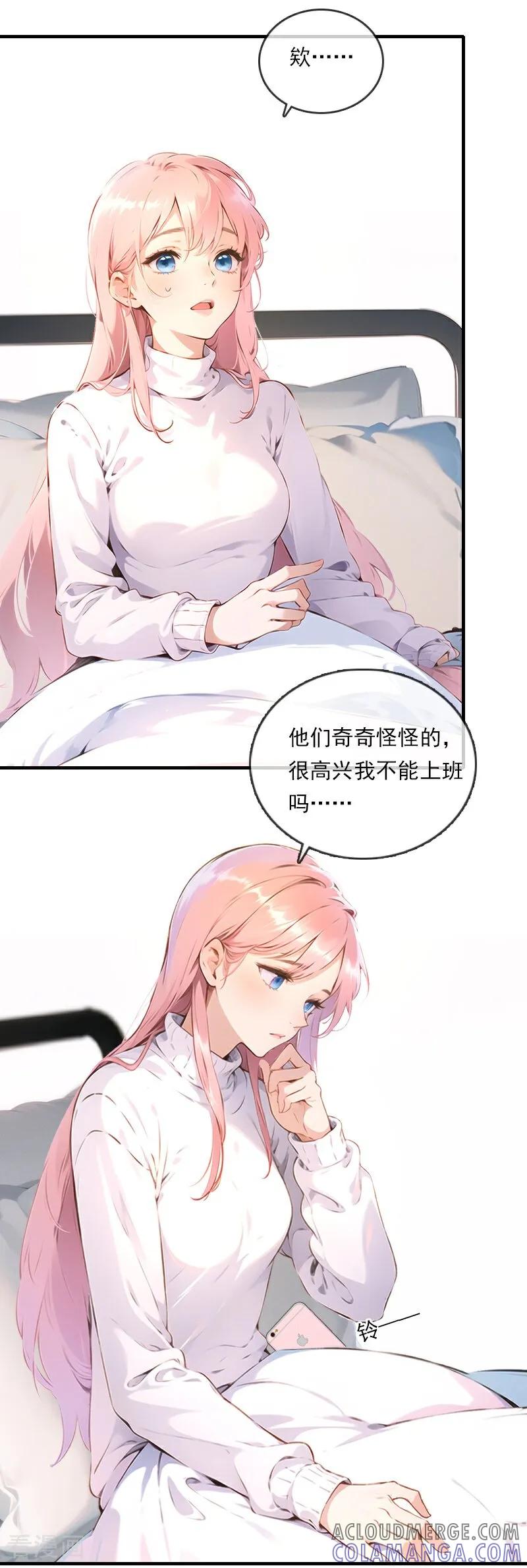 第23话-情非得已-爱漫画（第7张）