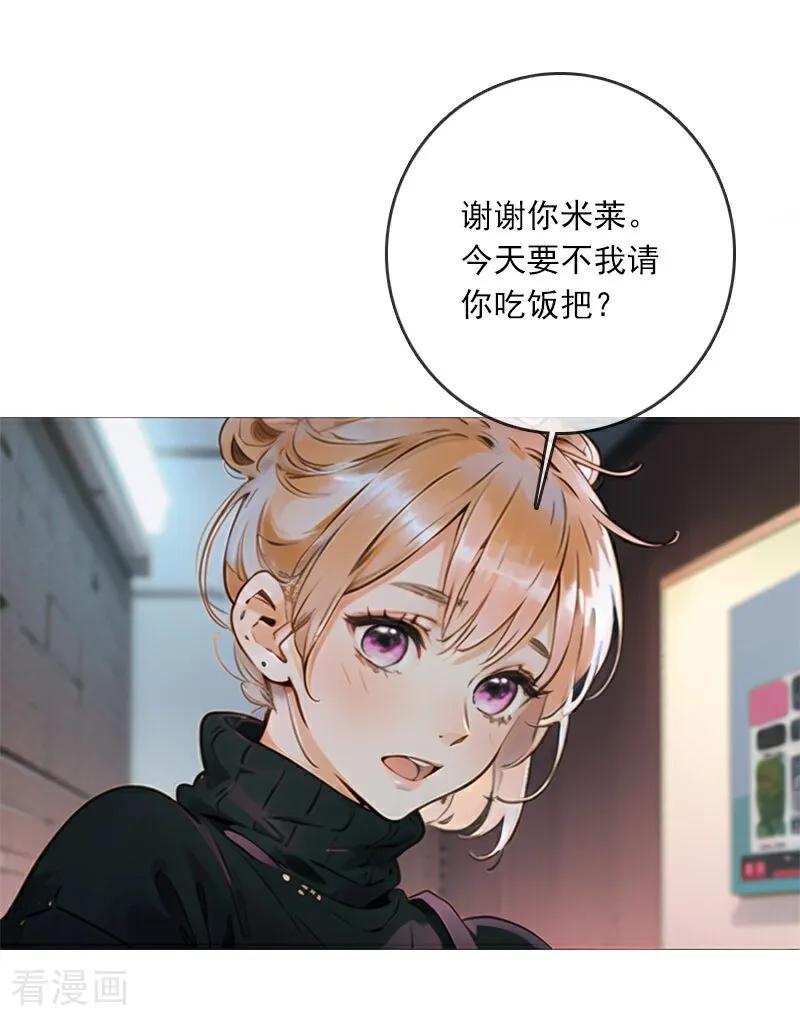 第3话-情非得已-爱漫画（第6张）