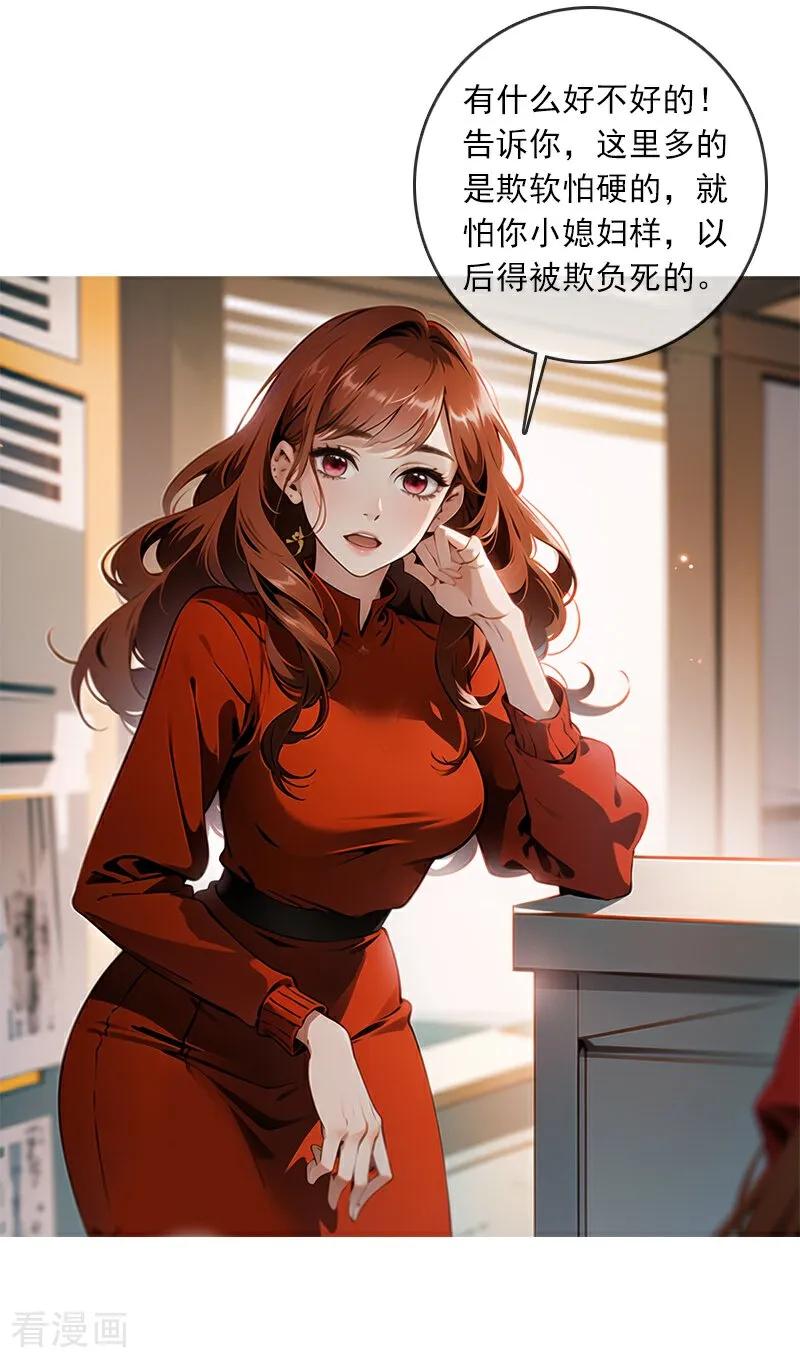 第3话-情非得已-爱漫画（第4张）