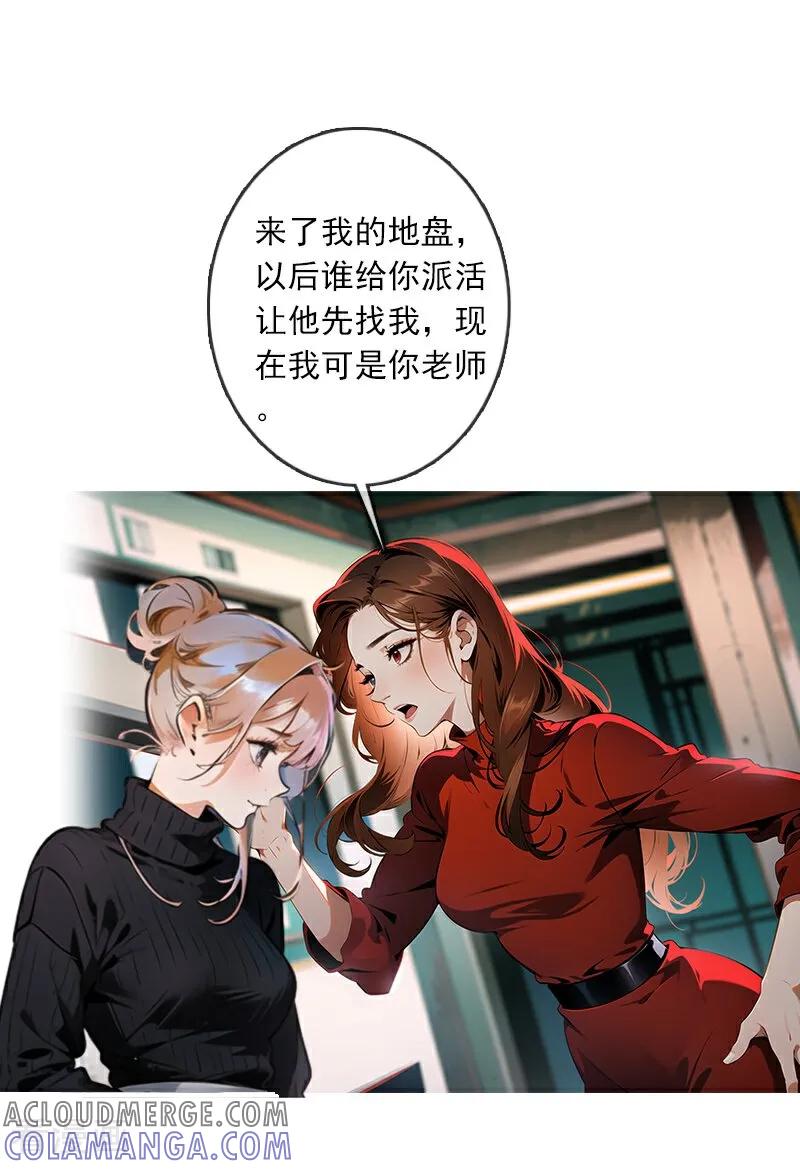 第3话-情非得已-爱漫画（第5张）