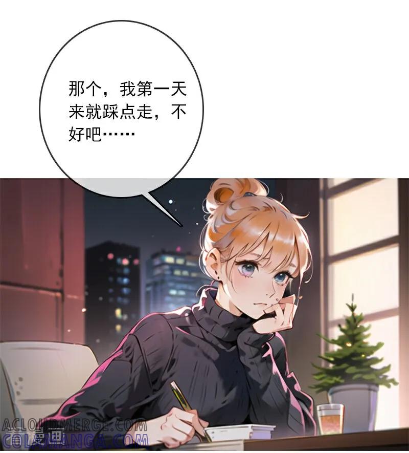 第3话-情非得已-爱漫画（第3张）