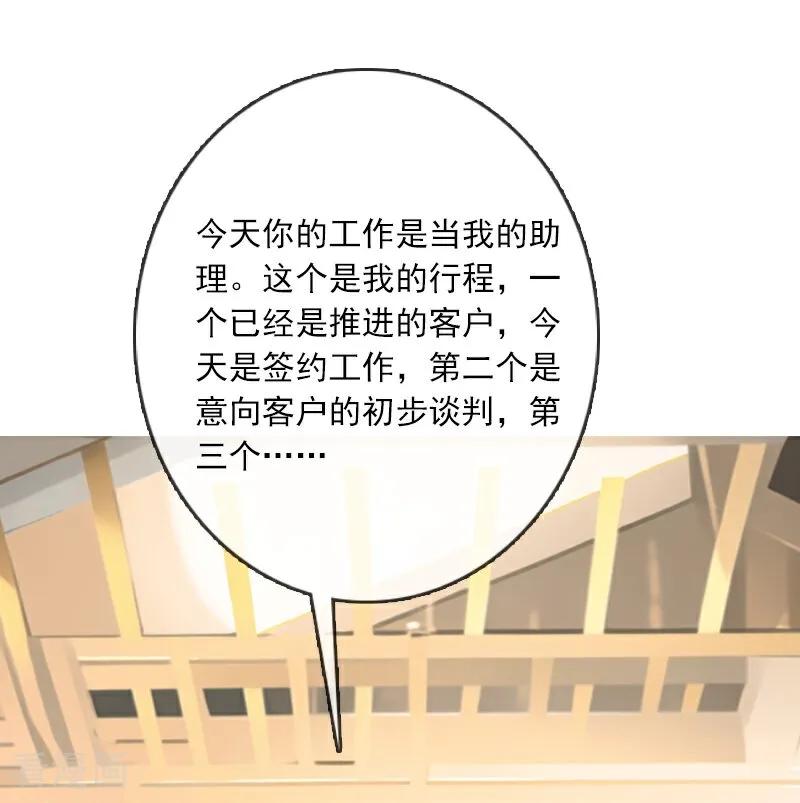 第5话-情非得已-爱漫画（第4张）