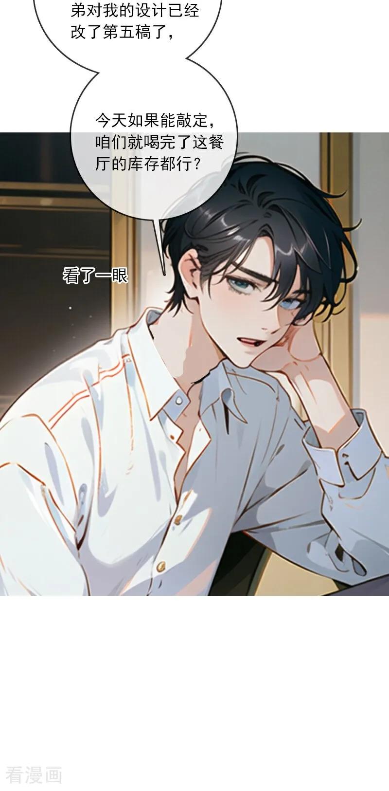 第5话-情非得已-爱漫画（第14张）