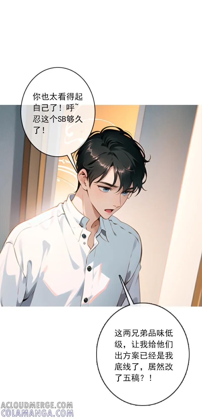 第5话-情非得已-爱漫画（第21张）