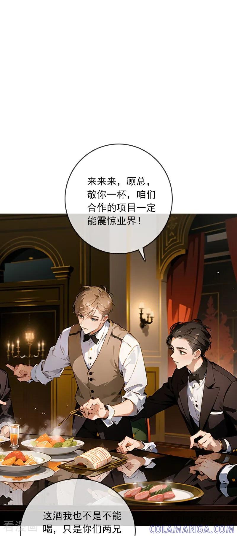 第5话-情非得已-爱漫画（第13张）