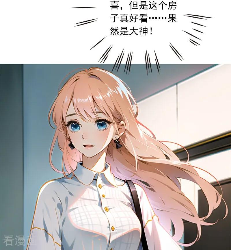 第5话-情非得已-爱漫画（第12张）