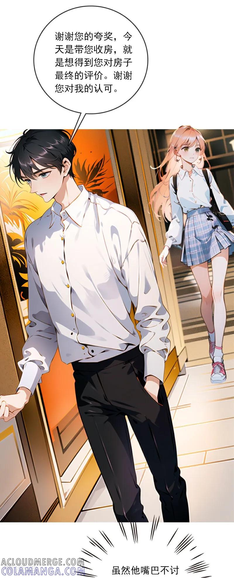 第5话-情非得已-爱漫画（第11张）