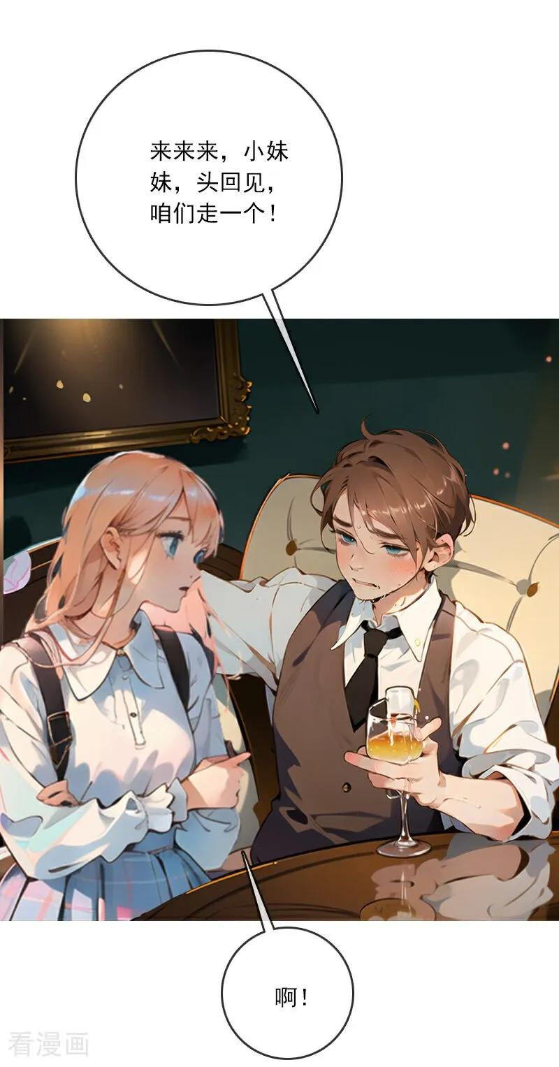 第5话-情非得已-爱漫画（第16张）