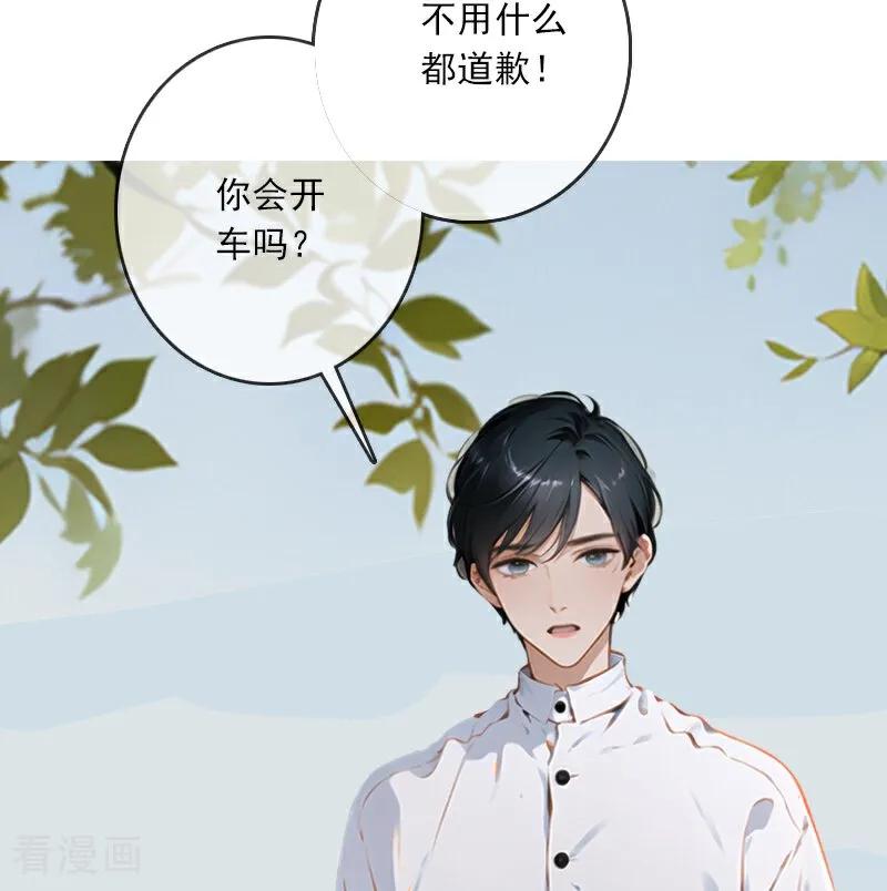 第5话-情非得已-爱漫画（第24张）