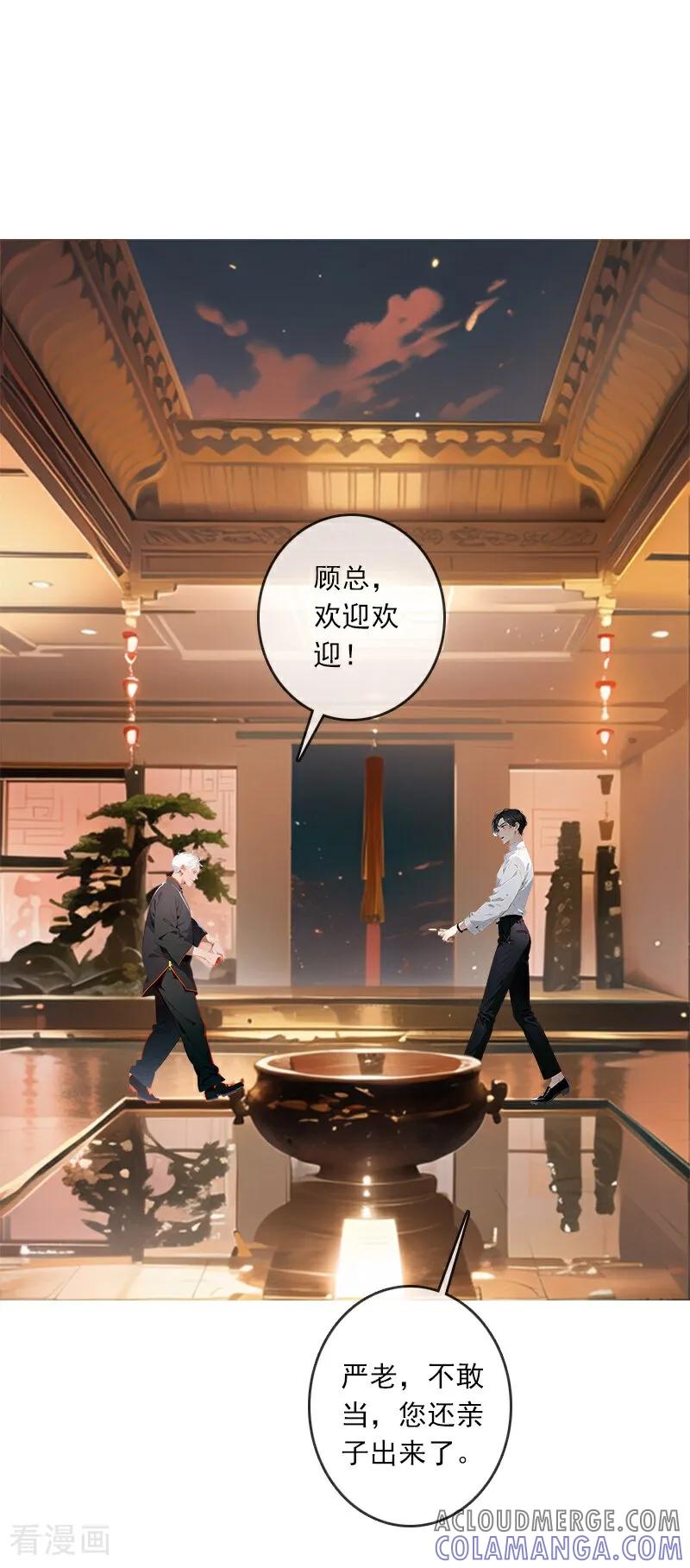 第5话-情非得已-爱漫画（第9张）