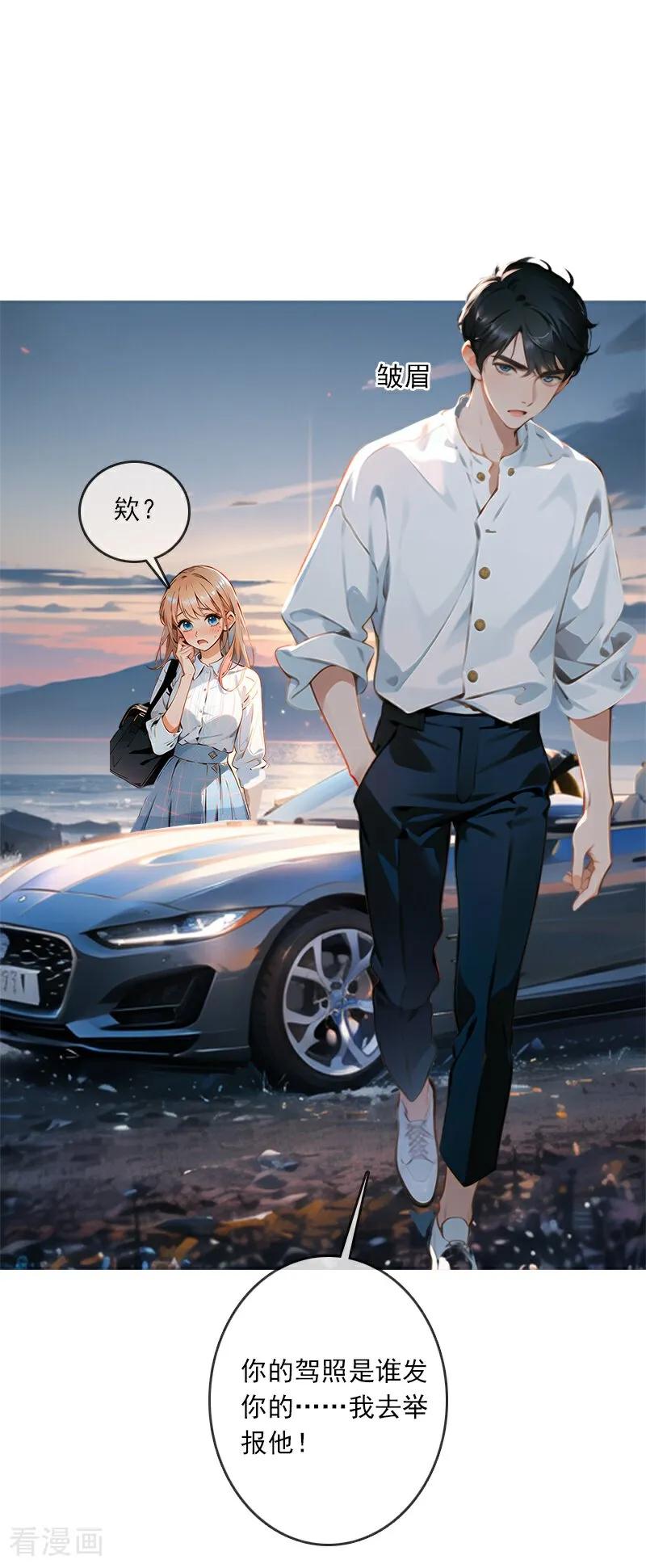 第5话-情非得已-爱漫画（第26张）