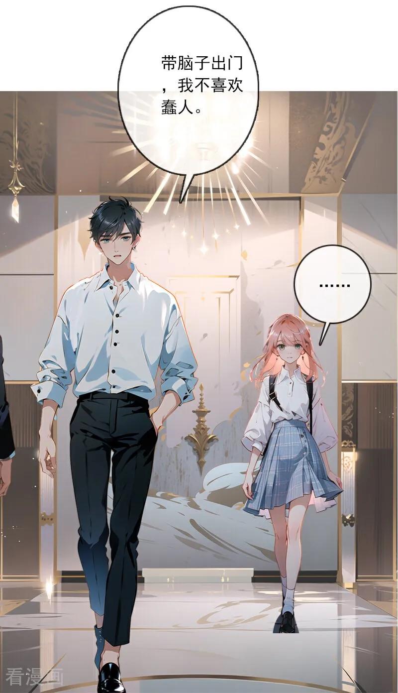 第5话-情非得已-爱漫画（第8张）