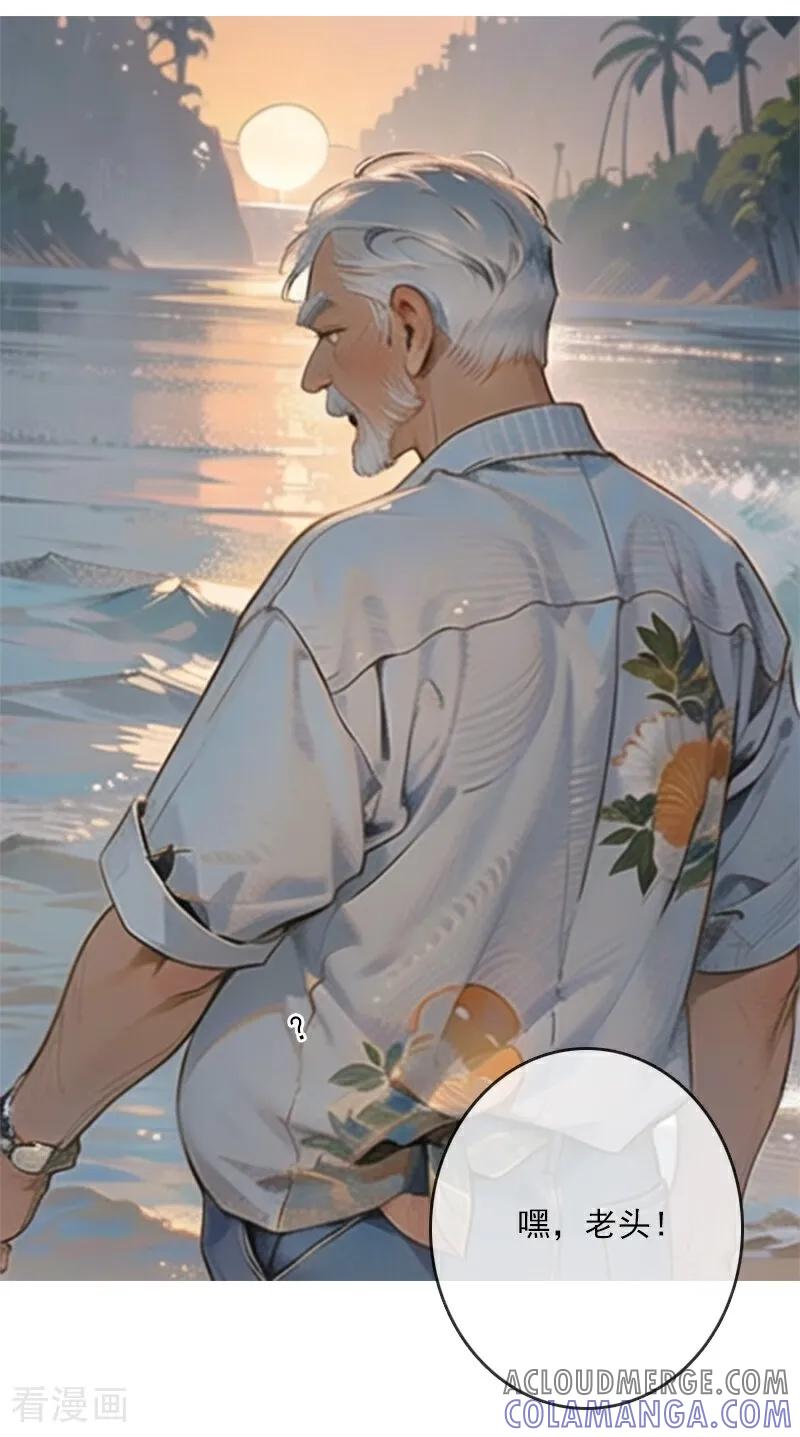 第5话-情非得已-爱漫画（第29张）
