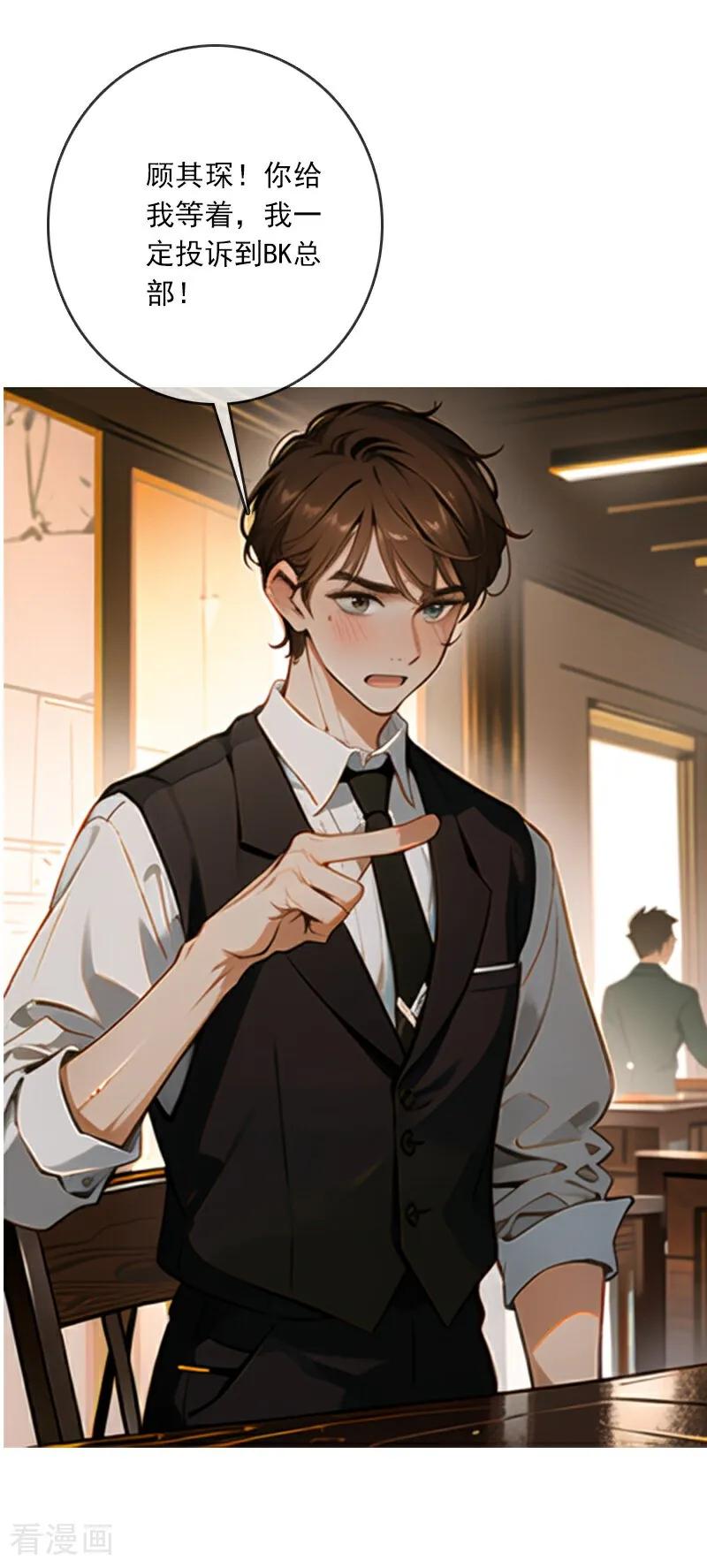 第5话-情非得已-爱漫画（第18张）