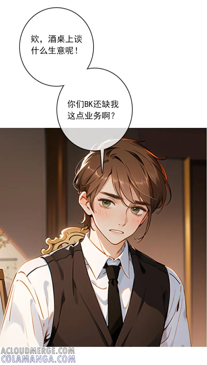 第5话-情非得已-爱漫画（第15张）