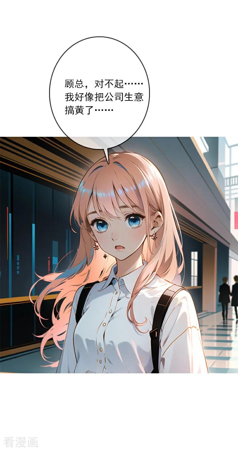 第5话-情非得已-爱漫画（第20张）