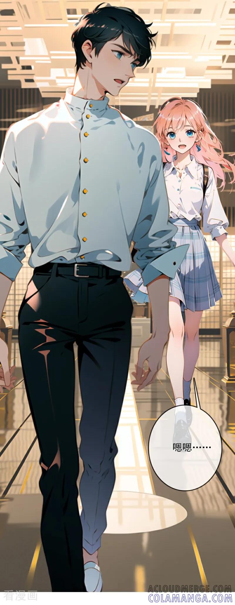 第5话-情非得已-爱漫画（第5张）