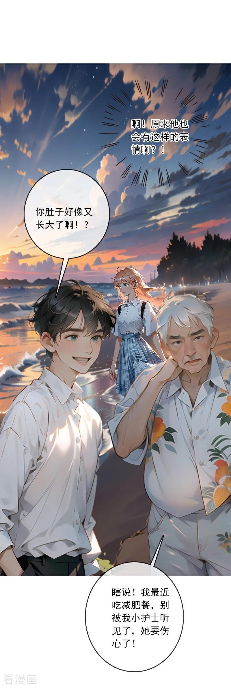 第6话-情非得已-爱漫画（第2张）