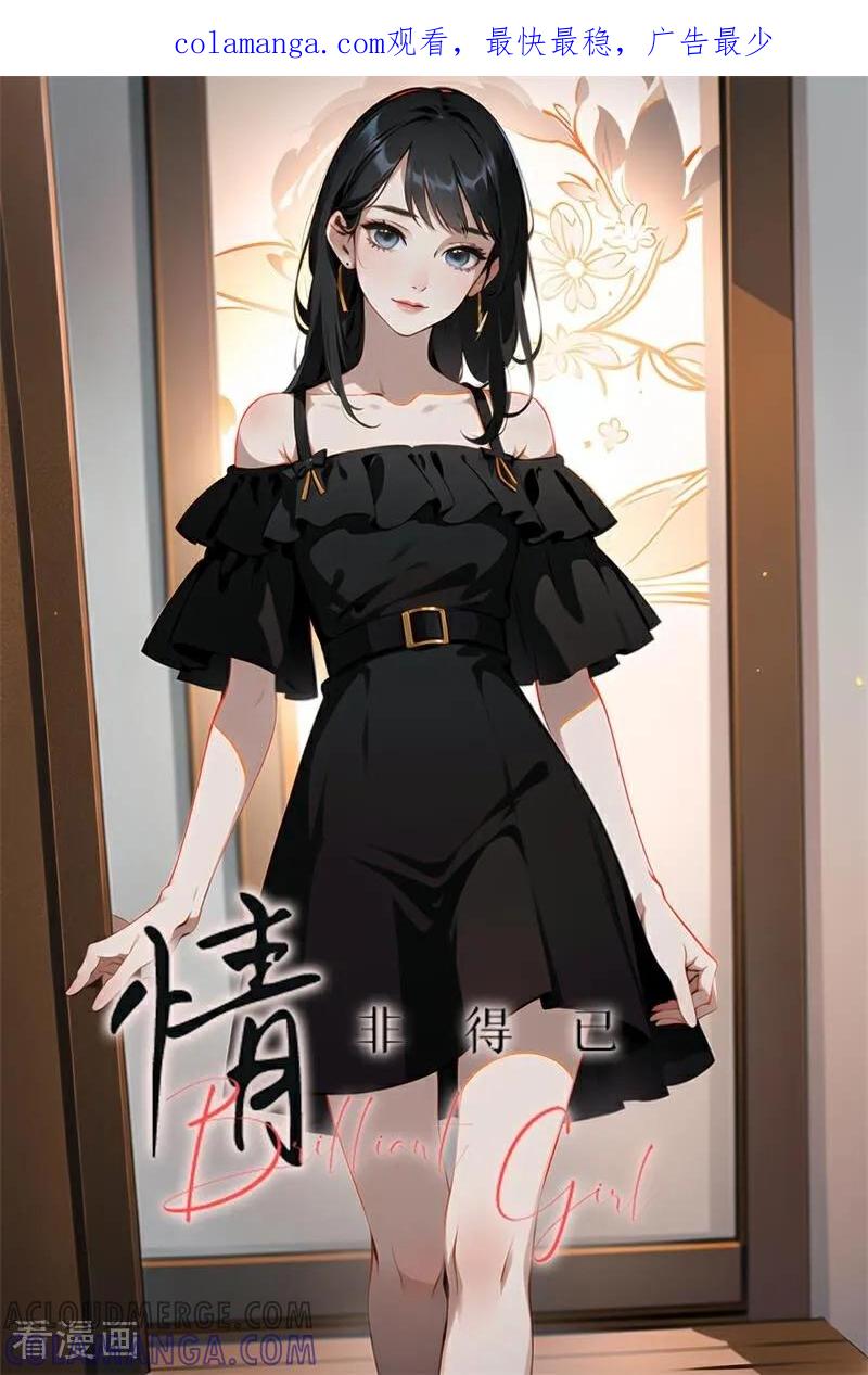 第7话-情非得已-爱漫画（第1张）