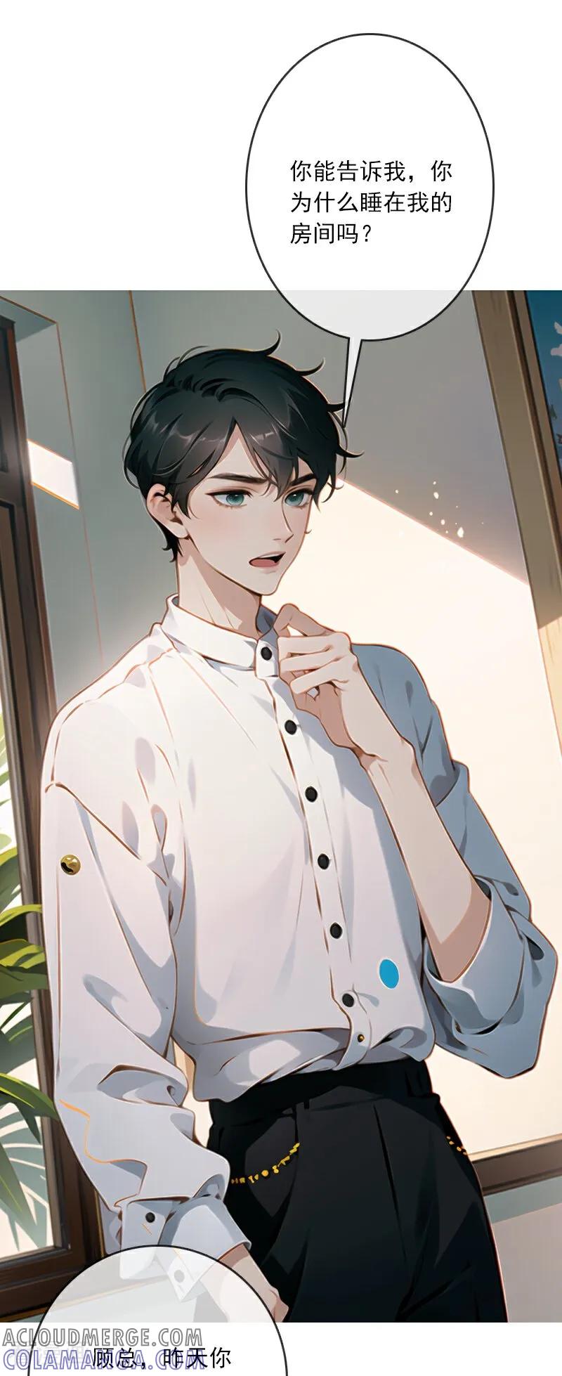第7话-情非得已-爱漫画（第11张）