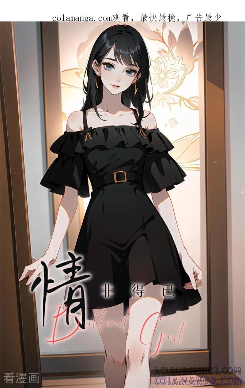 第8话-情非得已-爱漫画（第1张）