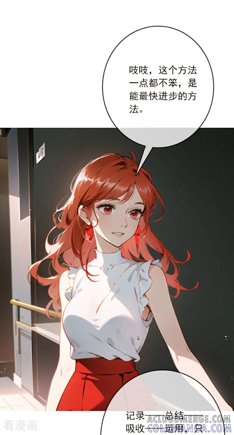 第8话-情非得已-爱漫画（第3张）