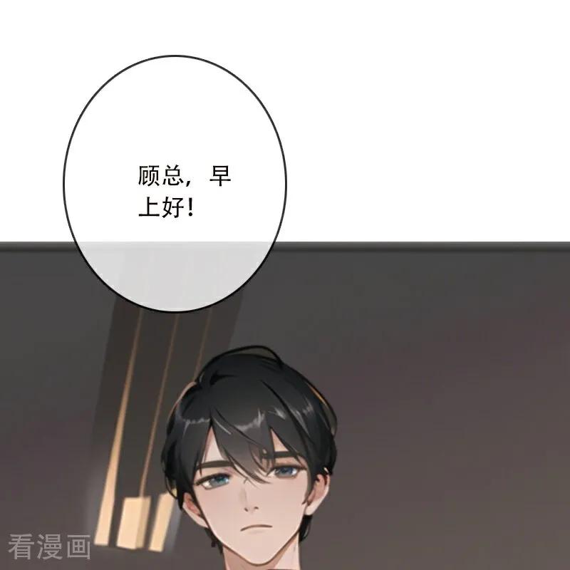 第9话-情非得已-爱漫画（第6张）