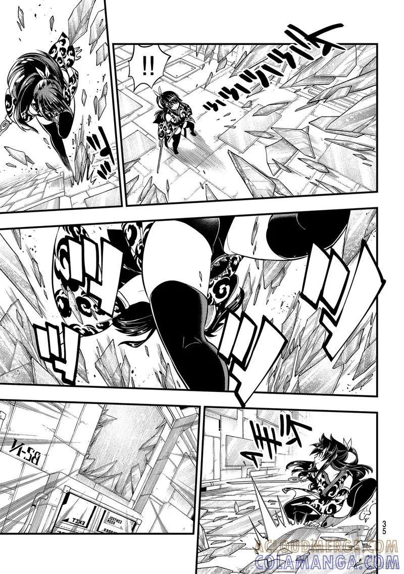 第145话-伊甸星原-真岛浩(真島ヒロ)（第2张）