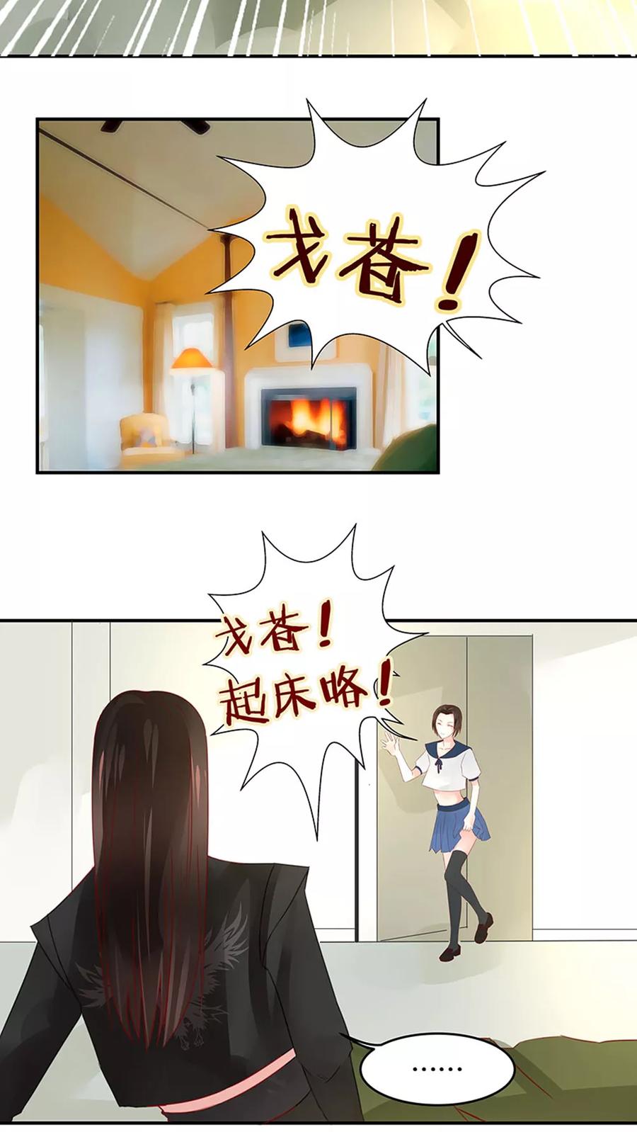 番外4坟头草不够高-临界之镜-极漫文化（第6张）